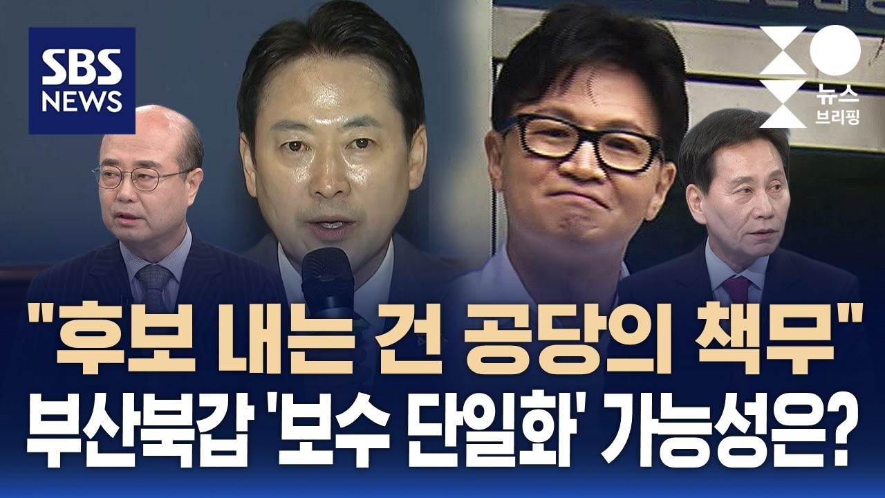 [성민종합정치] 장동혁 