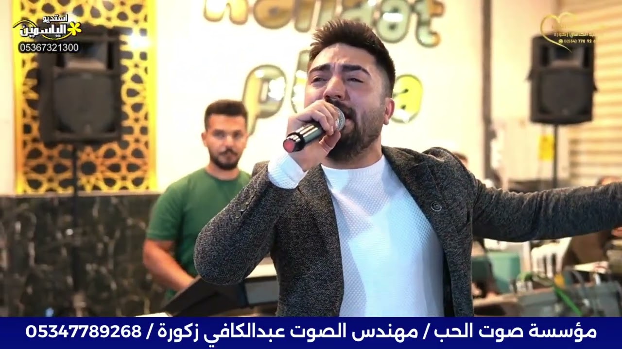 حسام الأمير / حفلة الاصلاحية / 05347789268