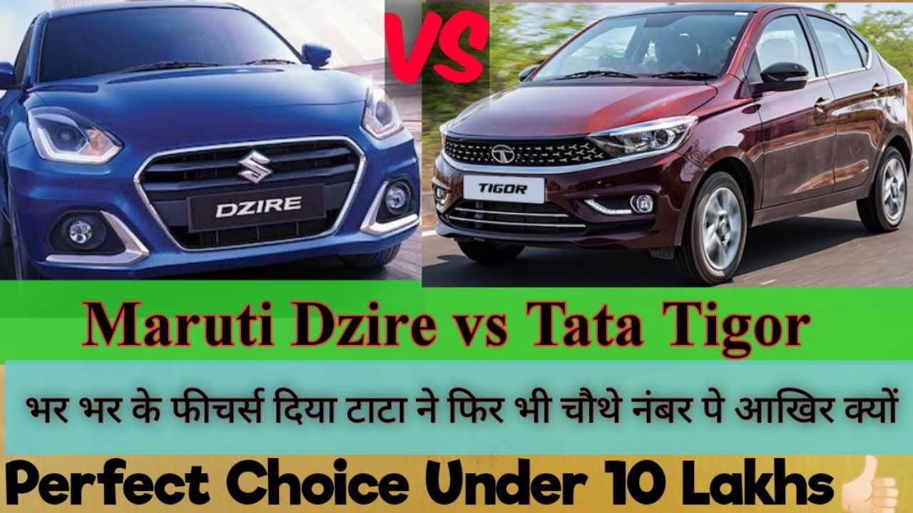 2023 Maruti Suzuki Dzire VS Tata Tigor ||  Detailed Comparison || @pratikautovlogs
