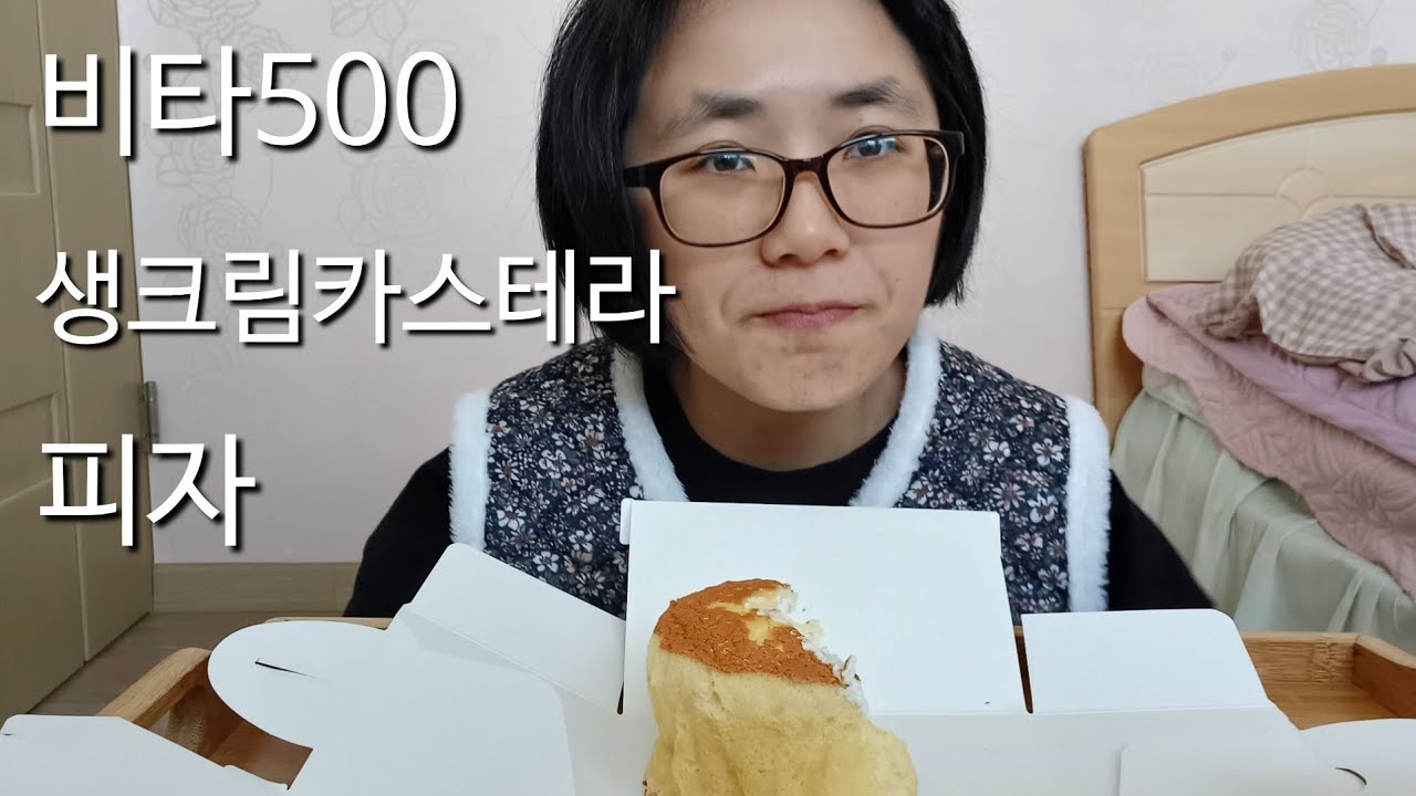 크리스마스💚비타500 한 모금으로 시작하는 카스테라·콤비네이션피자 먹방