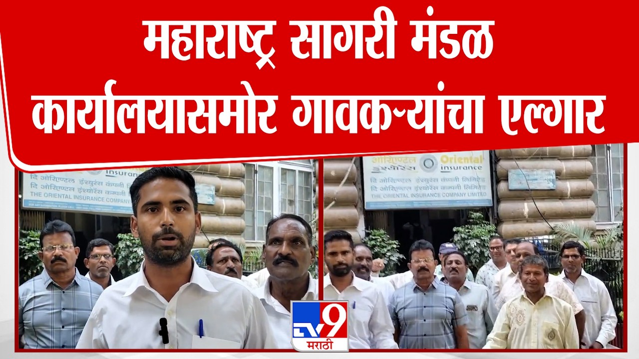Mumbai | मार्वे–मनोरी फेरी सेवेत बनावट पास आणि तिकिटांचा आरोप करत संतप्त गावकऱ्यांचं आंदोलन
