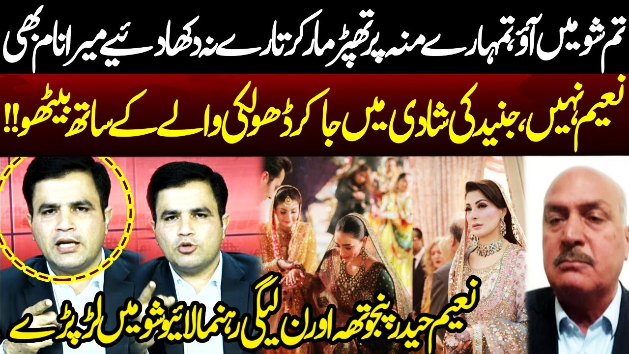Naeem Haider Panjutha and PML-N Leader Clash Live on Show, Anchor Shocked | Neo Special