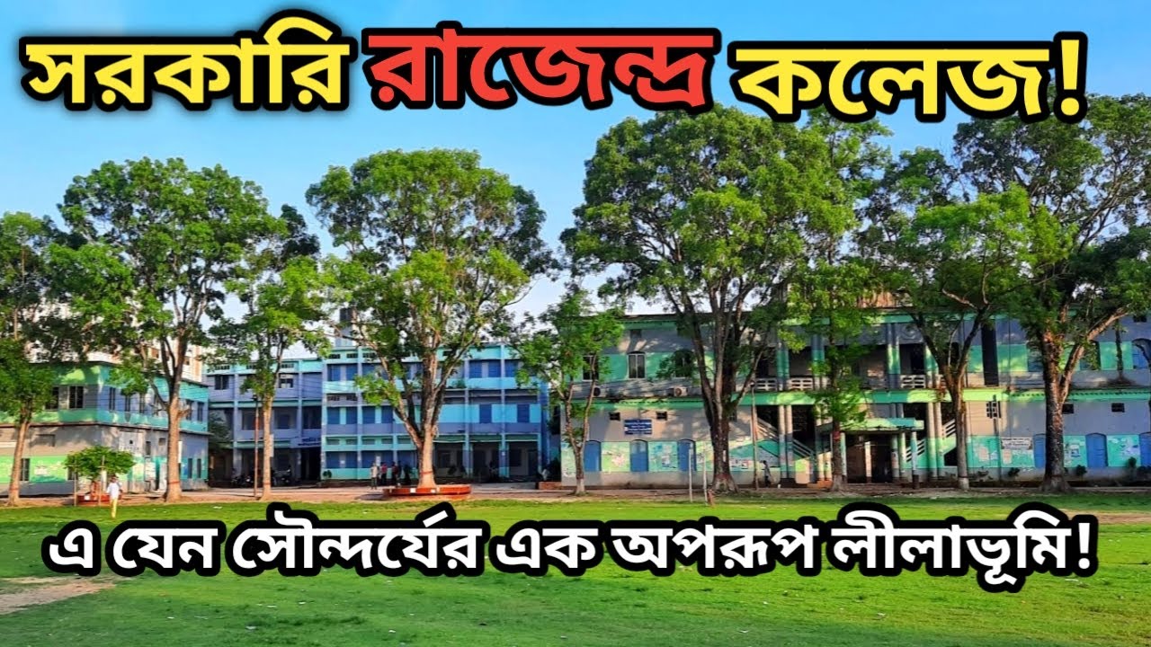 Documentary of Govt. Rajandra college Faridpur। সরকারি রাজেন্দ্র কলেজ ফরিদপুর।