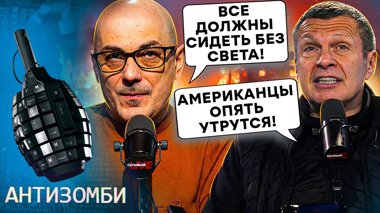 РАПТОВЕ ЗІЗНАННЯ Z-ПРОПАГАНДИ. Такого МАРАЗМУ ВИ ЩЕ НЕ ЧУЛИ! Росіяни переписують історію