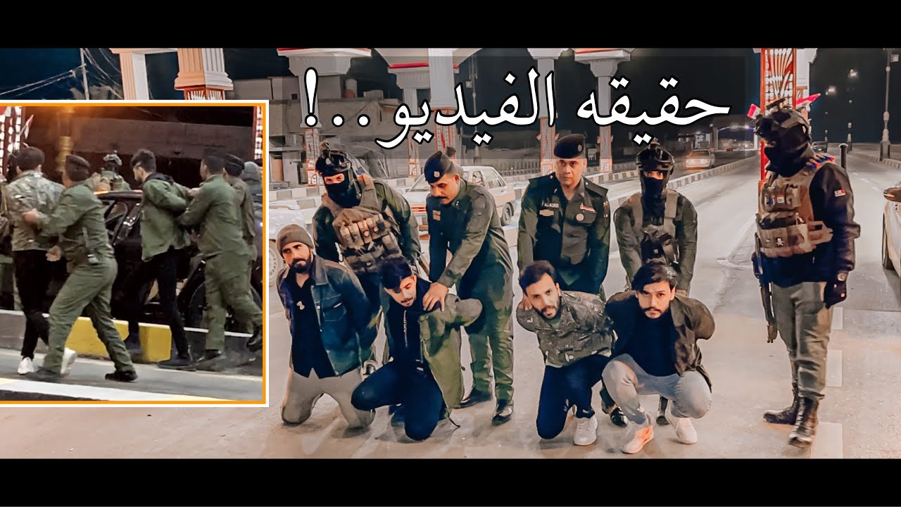 اخطر فيديو بالقناة ! جربنا ننطي رشوه لأهم سيطره بالعراق 🔥