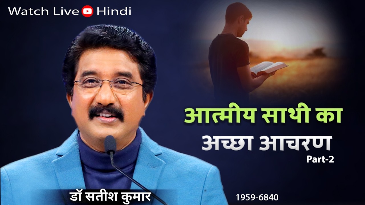 EveryDay With God Hindi Sermon | 16-FEB-26 | हर दिन परमेश्वर के साथ |Dr Satish Kumar #calvarytemple
