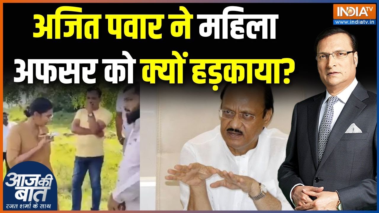 Maharashtra Solapur News : अजित पवार को पुलिस अफसर पर गुस्सा क्यों आया? | DSP | Deputy CM Ajit Pawar