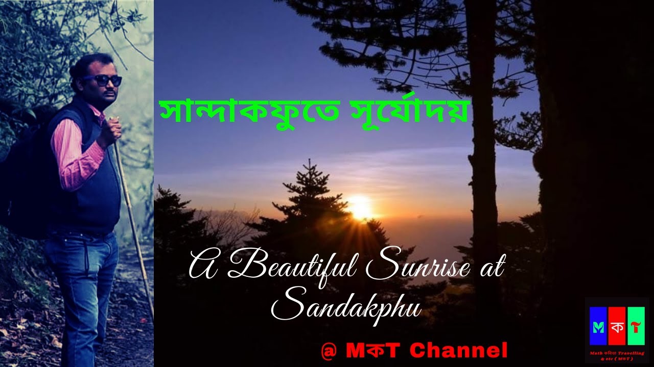 A Beautiful Sunrise at #Sandakphu #BeautifulSunrise #Kangchenjunga সান্দাকফুতে সূর্যোদয়