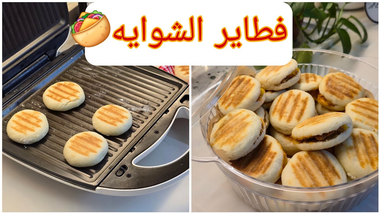 طبخت اليوم أكلة لذيذة من مطبخي🥙تجربه ناجحه✨️💕