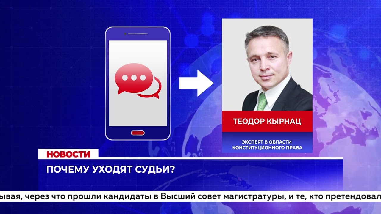 ПОЧЕМУ УХОДЯТ СУДЬИ?
