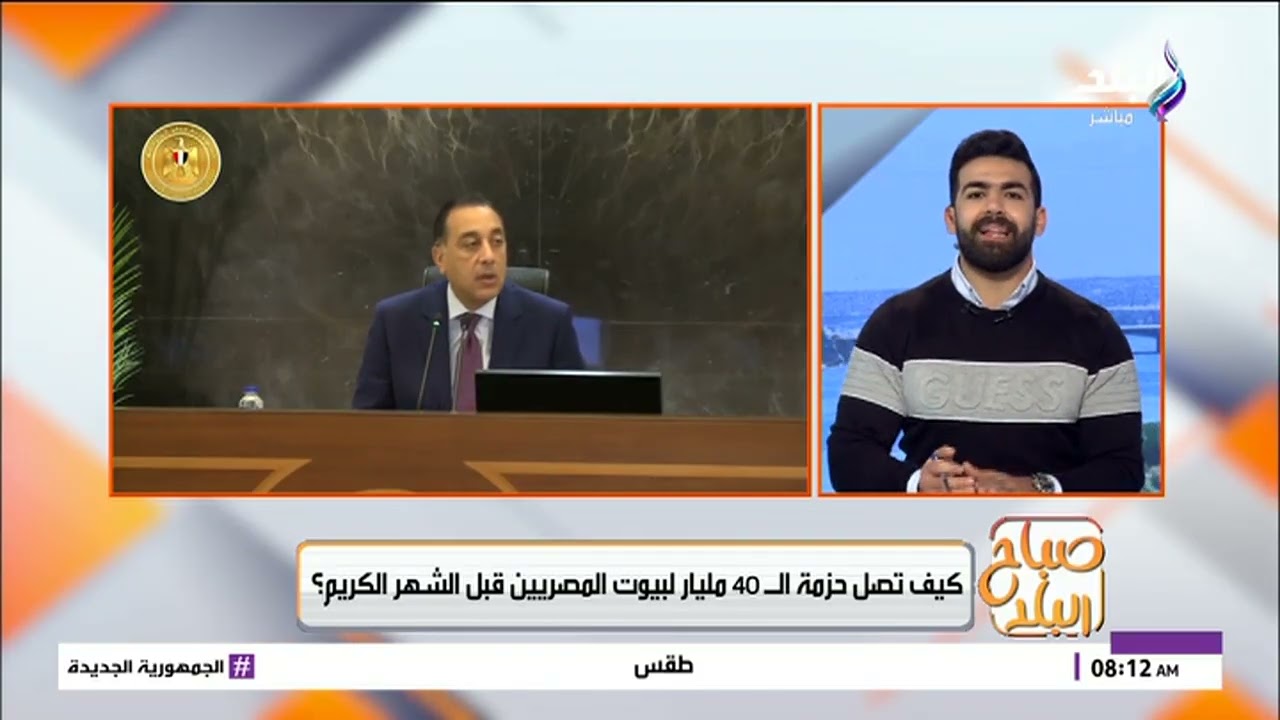 بشرى سارة للمواطنين.. كيف تصل حزمة الـ40 مليار جنيه لبيوت المصريين قبل شهر رمضان؟