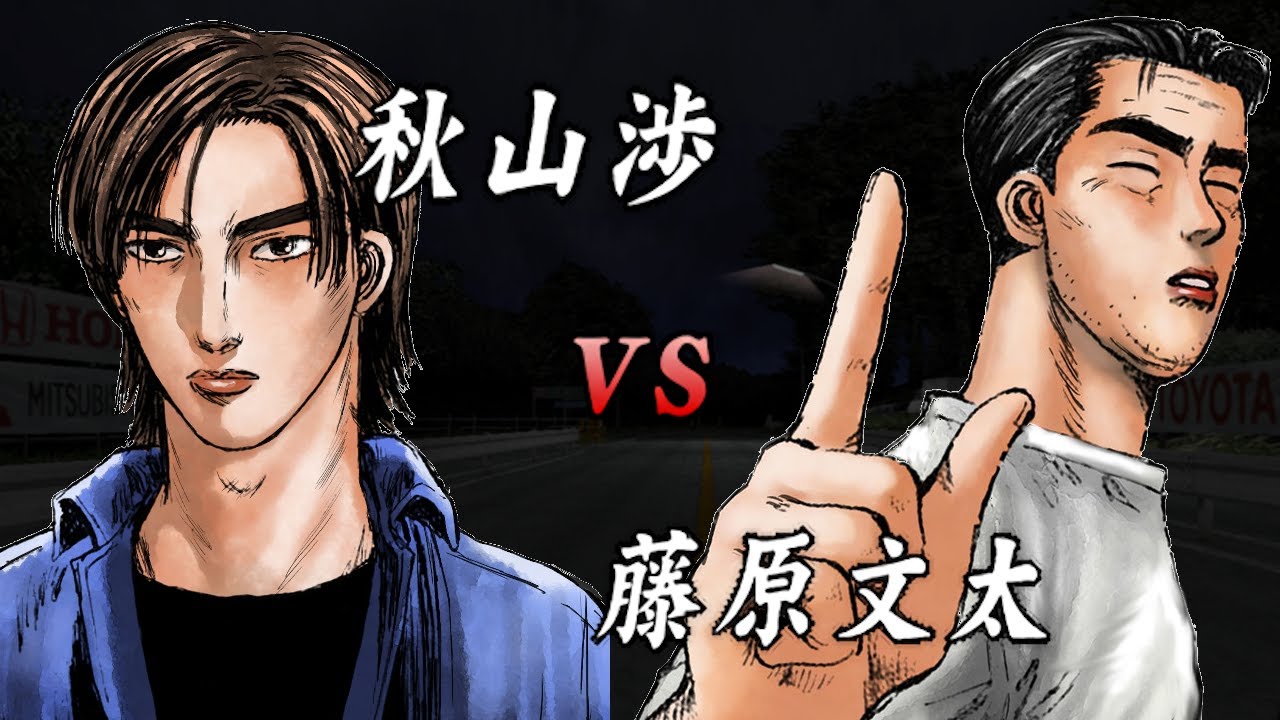 Initial D Arcade Stage - VS Bunta Fujiwara