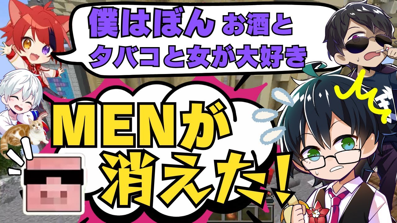 【#いちごマイクラ最終日】莉犬くんの🍆ぼんさんモノマネｗ配信の終わりを察するむぎくん⛄🐷MENが消えて焦るおんりー🍌【ドズル社切り抜き】
