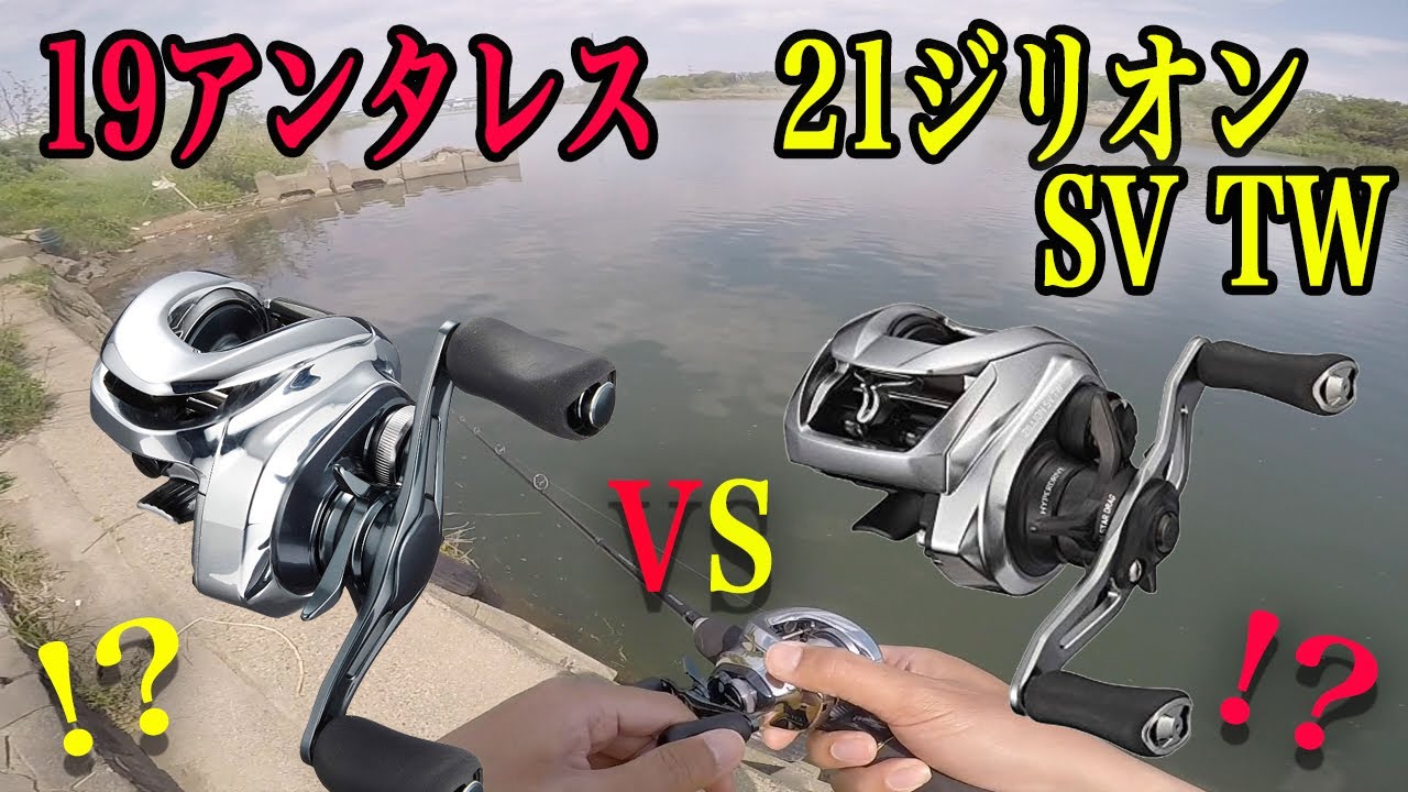 シマノvsダイワ！？ 19アンタレスが凄すぎ！！SVブーストよりも遥か先へ...
