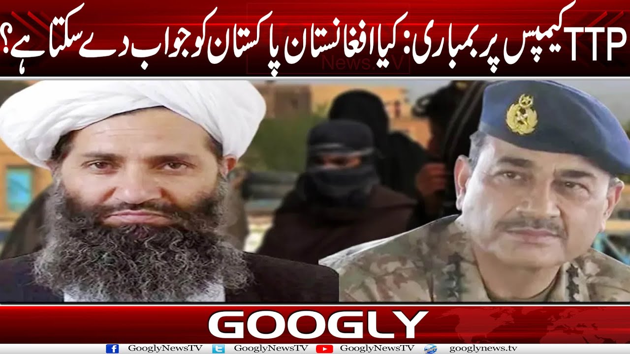 TTP Camps Per Bombing : Kya Afghanistan Pakistan Ko Jawab Dai Sakta Hai? | Googly News TV