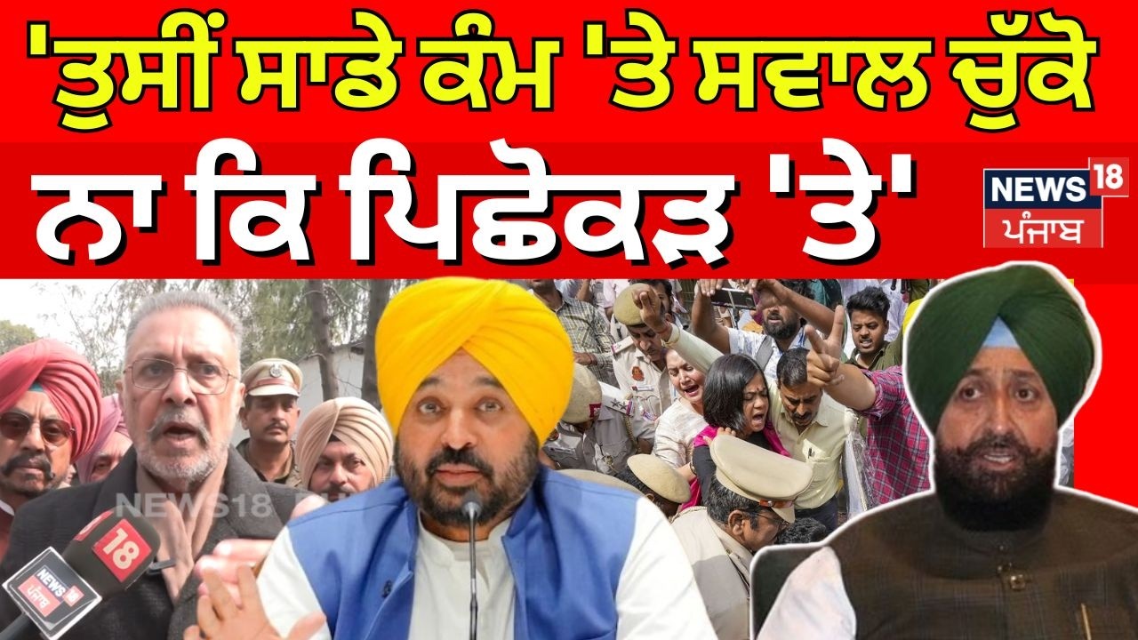 Dr Balbir Singh : 'ਤੁਸੀਂ ਸਾਡੇ ਕੰਮ 'ਤੇ ਸਵਾਲ ਚੁੱਕੋ ਨਾ ਕਿ ਪਿਛੋਕੜ 'ਤੇ'  | Pratap Bajwa vs ETO | N18V