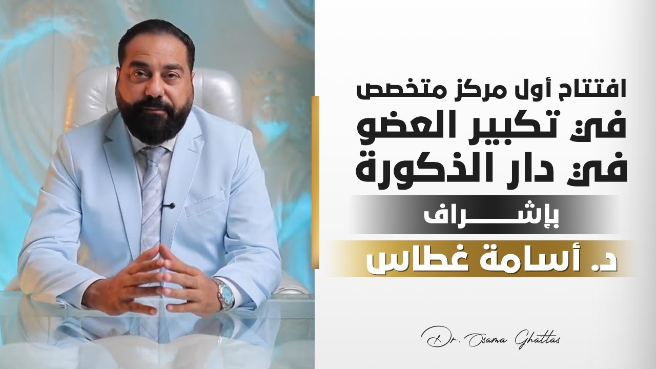 📢 خبر مهم للرجالة اللي بيدوروا على حلول آمنة ومجربة لتكبير العضو الذكري!