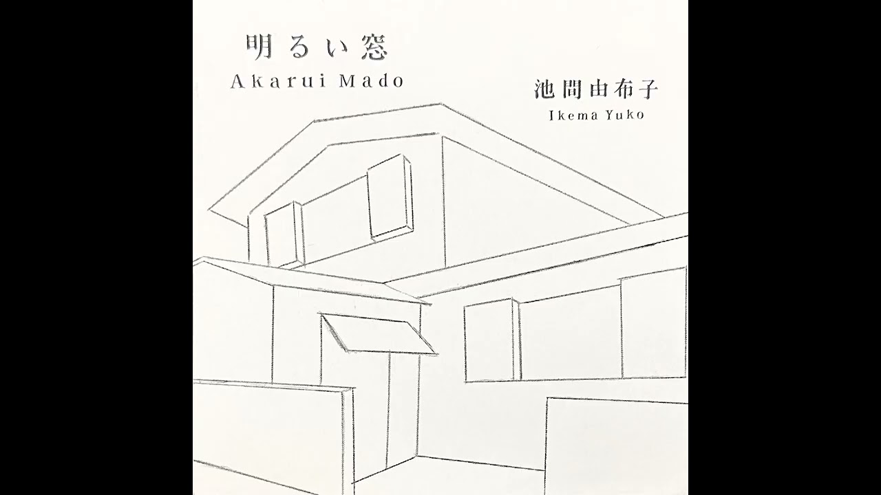 おなかすいた（野良人間）池間由布子　OnakaSuita (NoraNingen) YUKO IKEMA