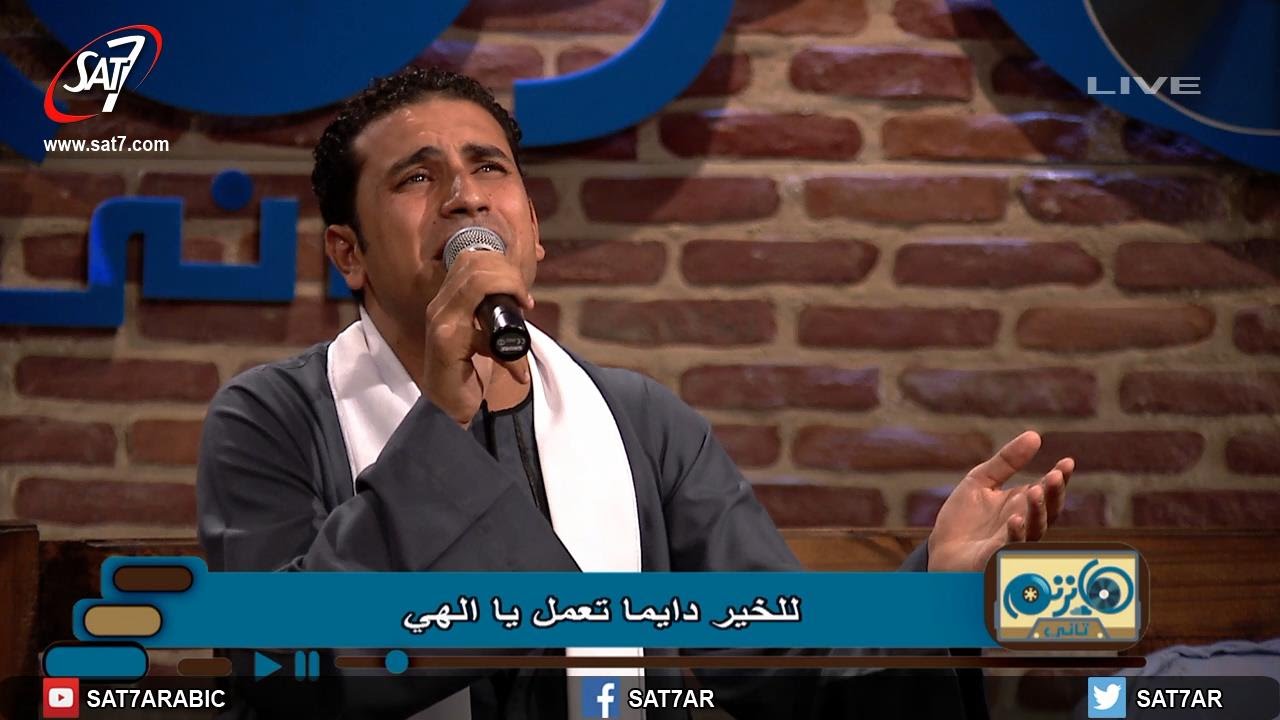 ترنيمة للخير دايما تعمل يا إلهى - المرنم صموئيل فاروق - فريق ربابة - برنامج هانرنم تاني