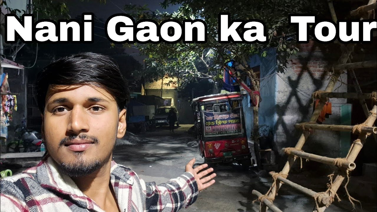 Nani Ke Ghar Ka Tour | Siliguri | West Bengal | Bachpan Ki yaadien..❤️