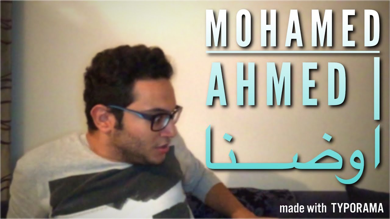 Mohamed Ahmed |  اوضنا