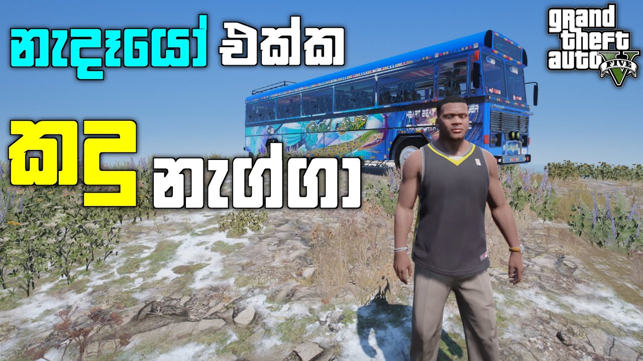 මොණර පැටික්කි බස් එකෙන් කදු නැග්ගා  | GTA 5 Sri Lanka Bus Mod| GTA 5 Mod | LK