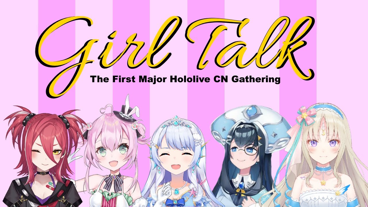 Girl Talk, a Hololive CN meetup