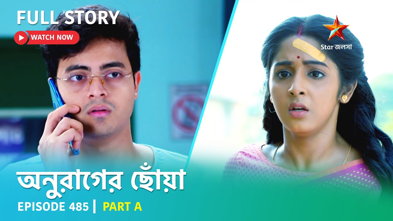 Full Story | Anurager Chhowa | Episode 485 | Part A