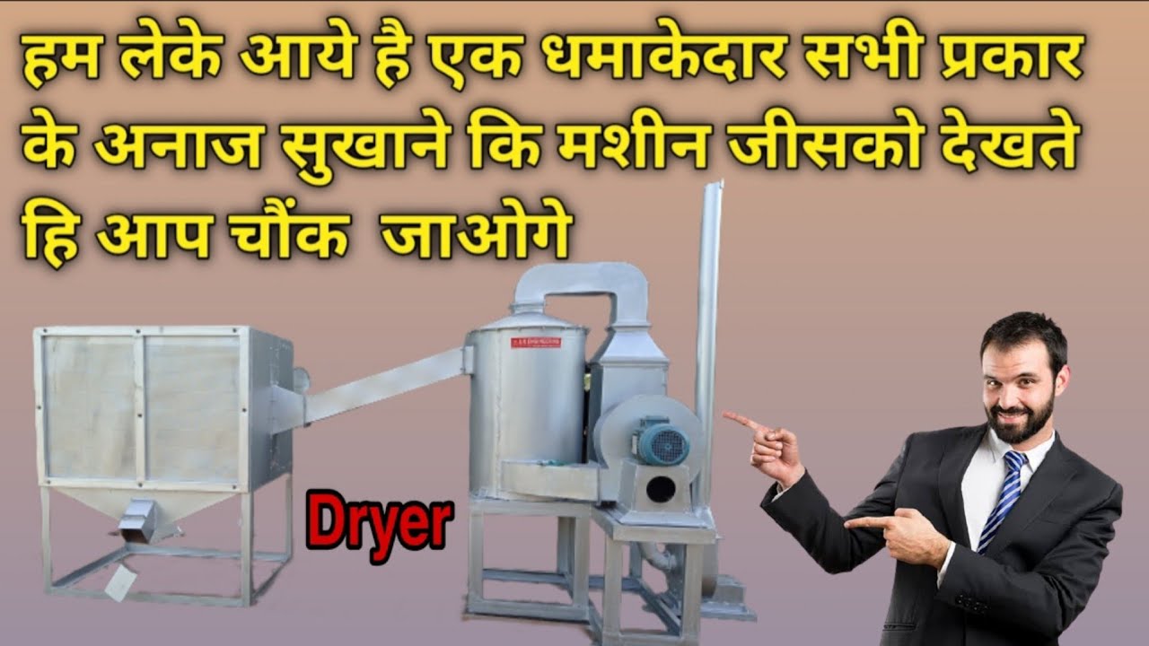 Heavy duty Dryer MACHINE | LIVE DEMO| Dryer | Contact No- 9309118688 , 9404960277
