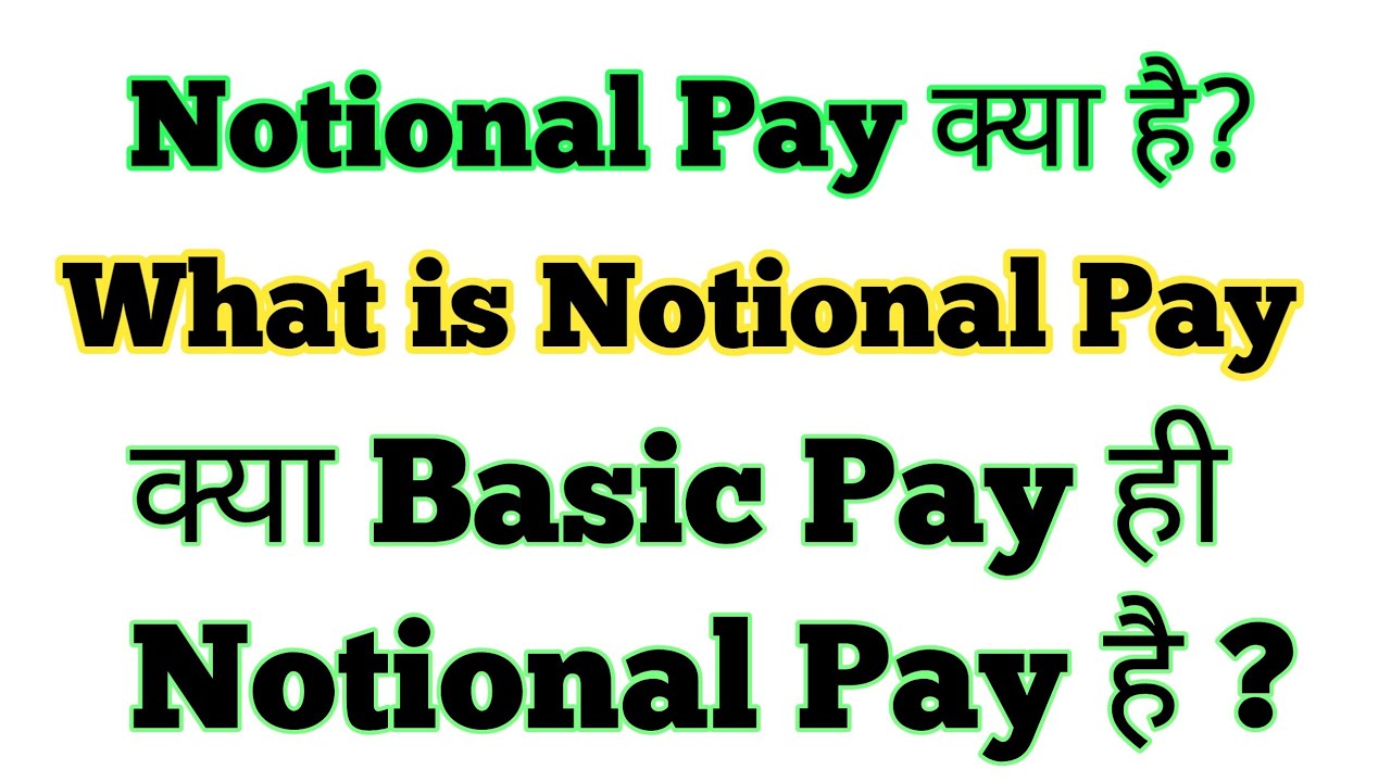 Defence Pensioners, JCO's, OR's की Notional Pay क्या है 01.01.2016 से | Notional Pay क्या है ? समझे