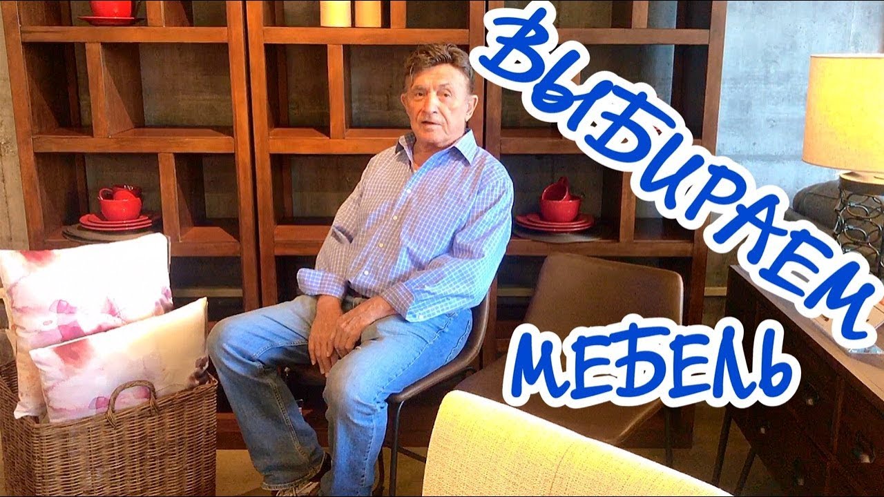 (1733) УИЛЬЯМ И НАДЕЖДА ВЫБИРАЮТ МЕБЕЛЬ, УСПЕХ НА СЛЕДУЮЩИЙ ДЕНЬ! .