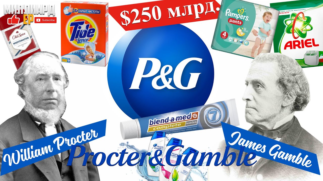 История успеха компании Procter & Gamble [Проктер энд Гэмбл]