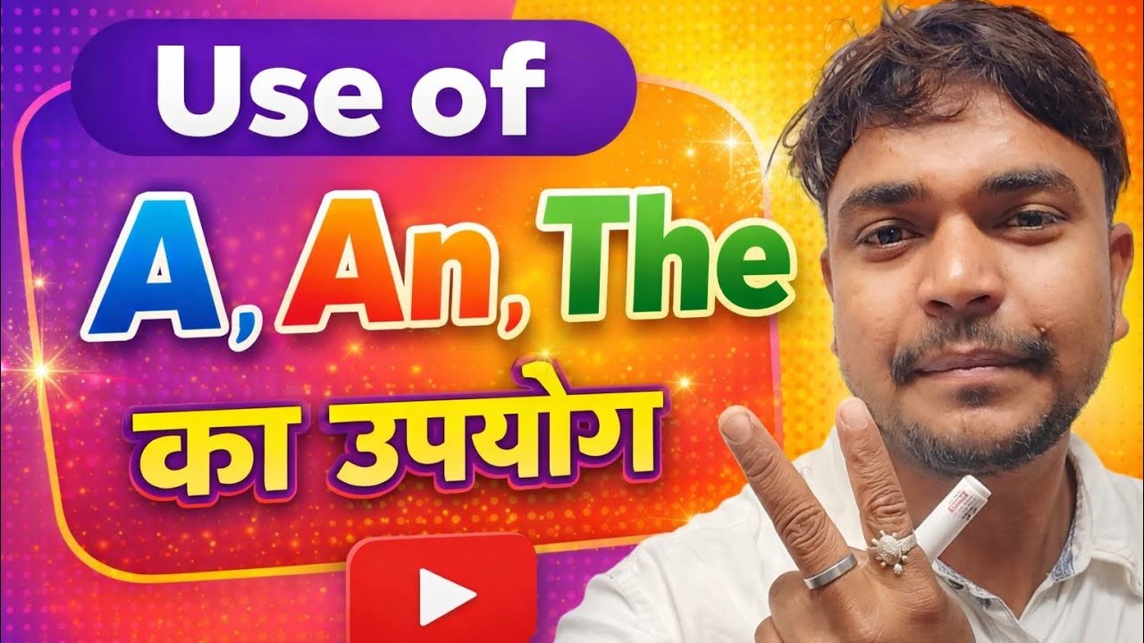A/An और The का उपयोग कहा किया जाता है 😱Use Of a/ab and the English grammar best questions 