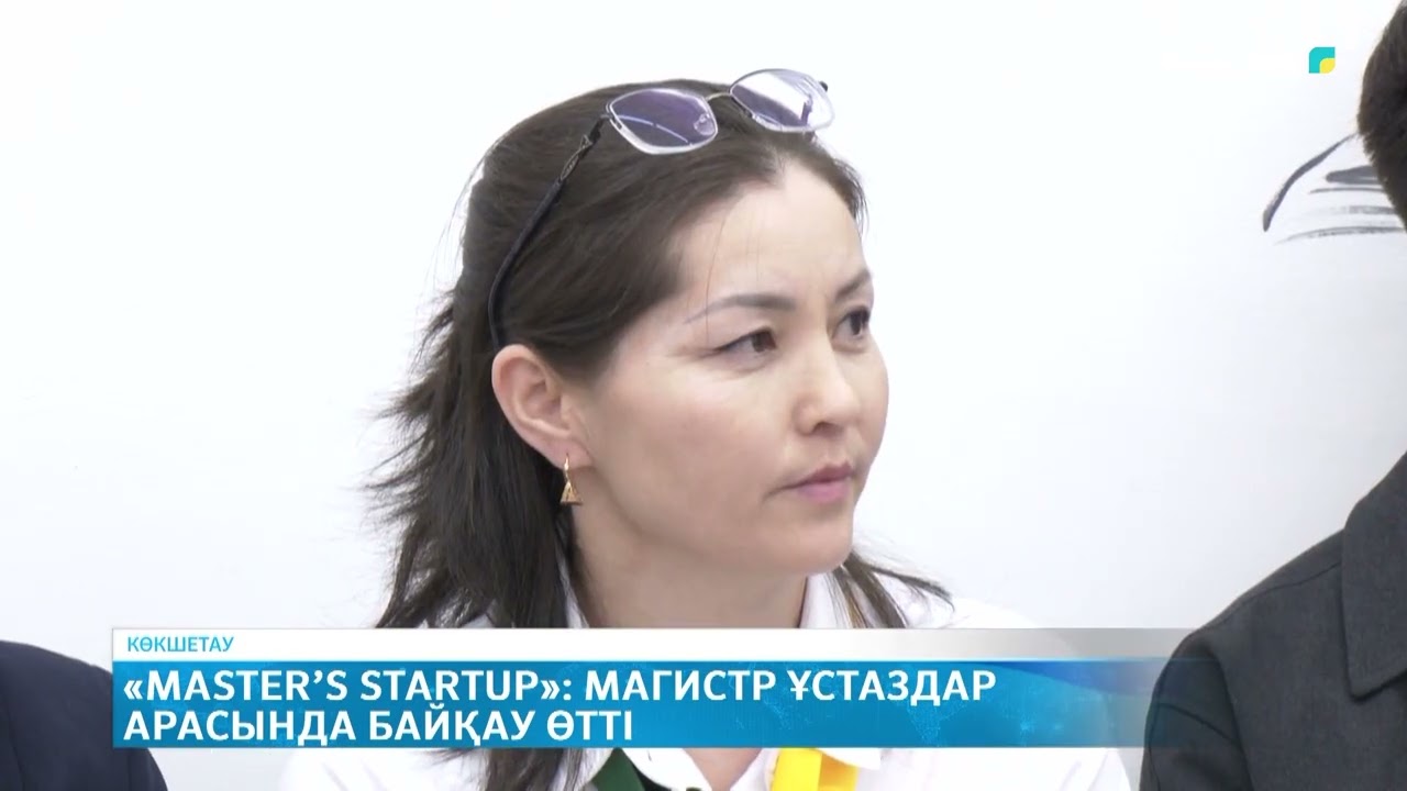 «Master’s Startup»: магистр ұстаздар арасында байқау өтті
