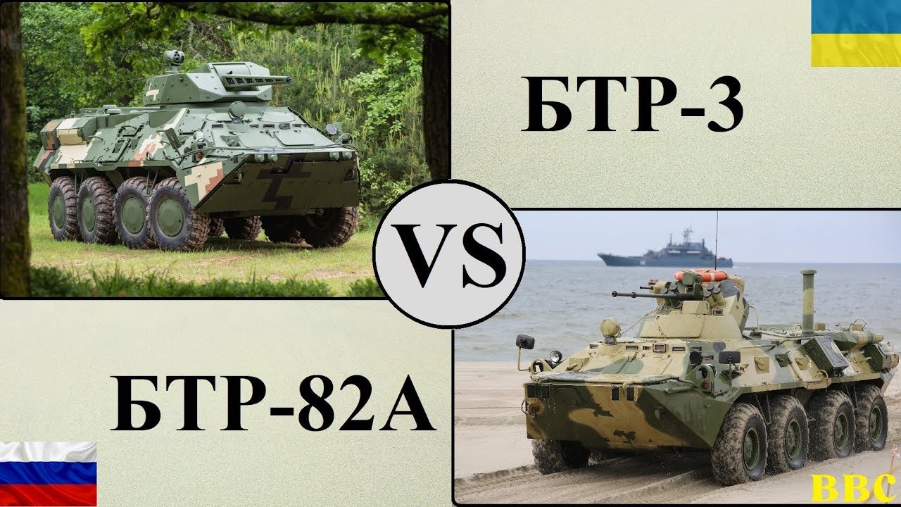 БТР-3 против БТР-82А: Глубокая модернизация vs косметический ремонт. Сравнение и ТТХ