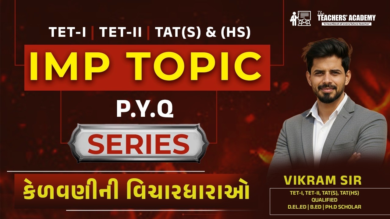 કેળવણીની વિચારધારાઓ | TET/TAT IMP Topic PYQ Series | Vikram Sir | The Teachers' Academy