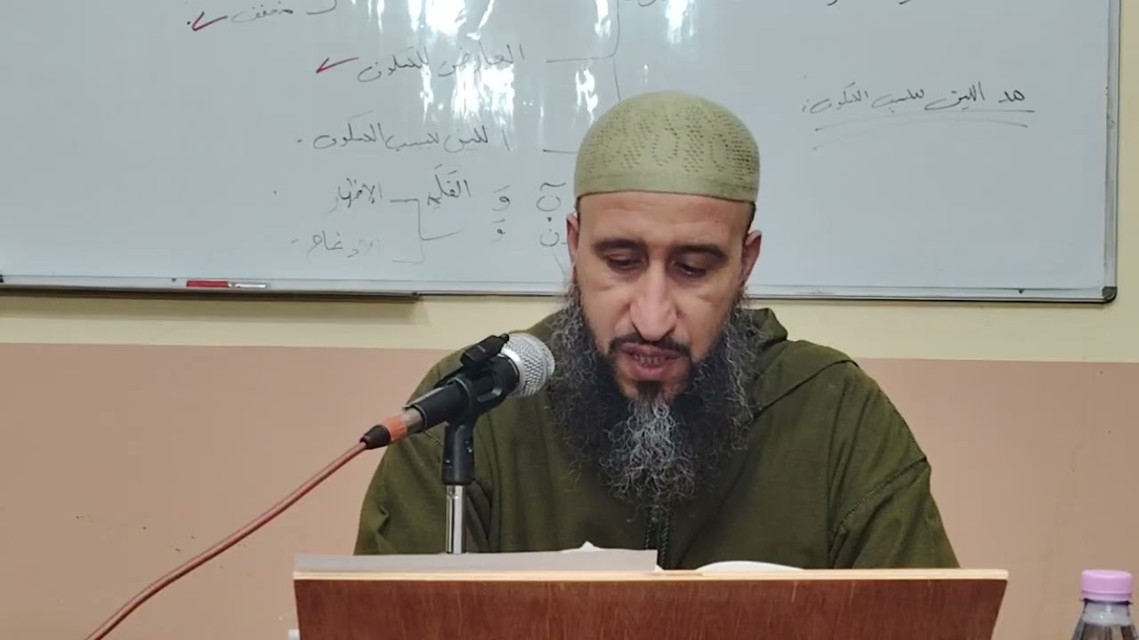 شرح متن ابن عاشر | فرض العين وفرض الكفاية (صلاة العيد والإستسقاء)- الدكتور ربيع لعور