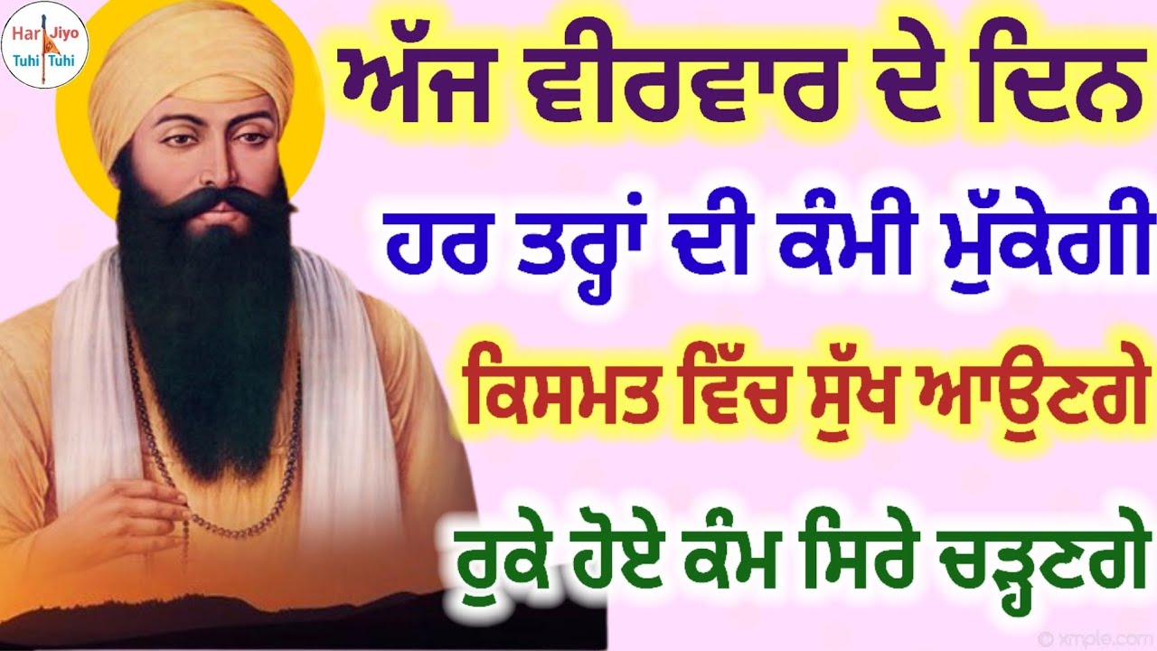 ਹਰ ਤਰ੍ਹਾਂ ਦੀ ਪਰੇਸ਼ਾਨੀ ਮੁੱਕੇਗੀ ਕਿਸਮਤ ਵਿੱਚ ਸੁੱਖ ਆਉਣਗੇ ਰੁਕੇ ਹੋਏ ਕੰਮ ਸਿਰੇ ਚੜ੍ਹਣਗੇ