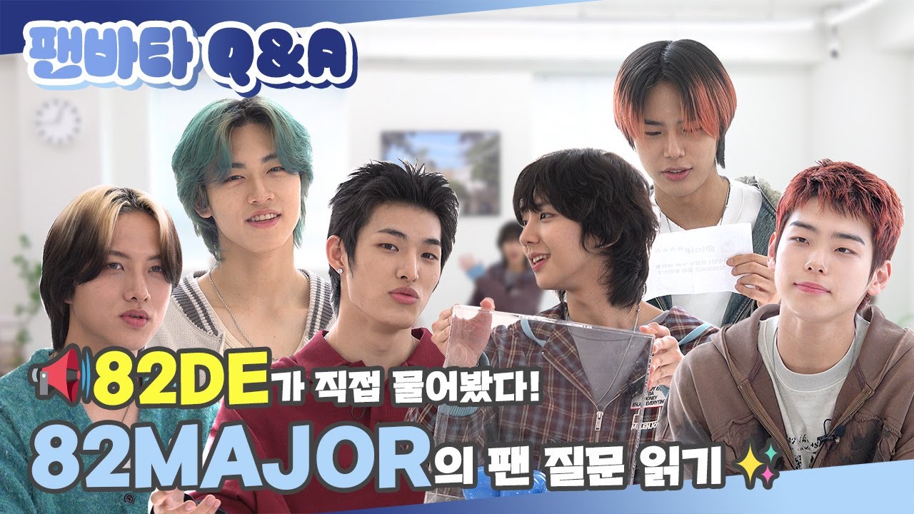 (SUB) | 82DE가 직접 물어봤다! 82MAJOR의 팬 질문 읽기✨ | 82MAJOR Q&A (ENG/JPN/IDN/SPA)