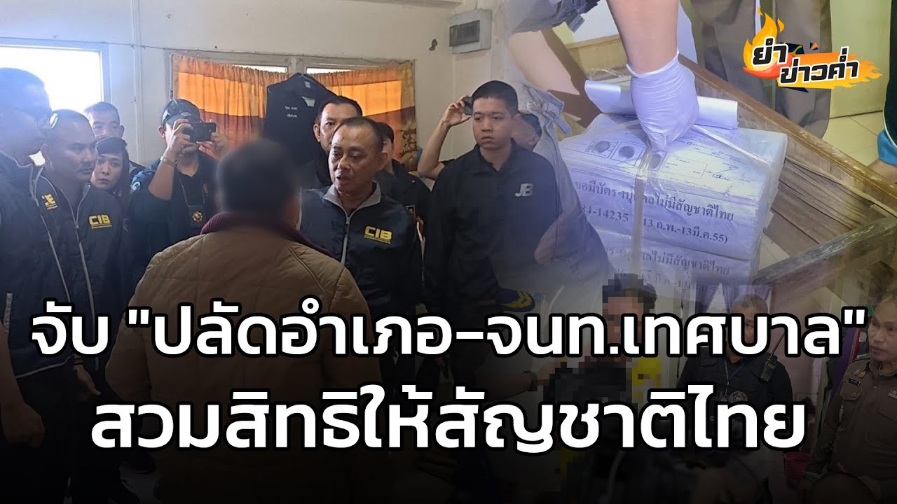 จับ 