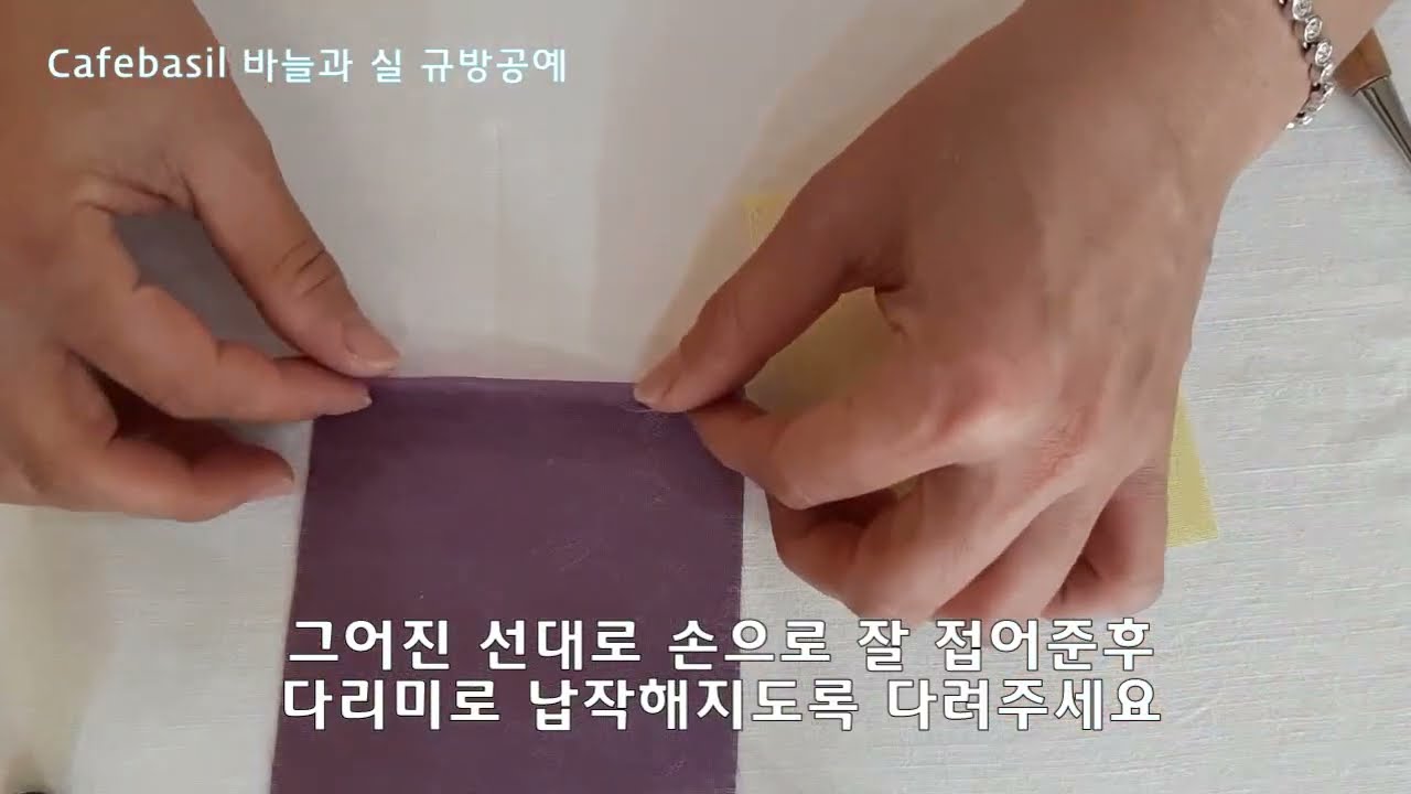 규방공예 - 시접만들기 (직선시접)