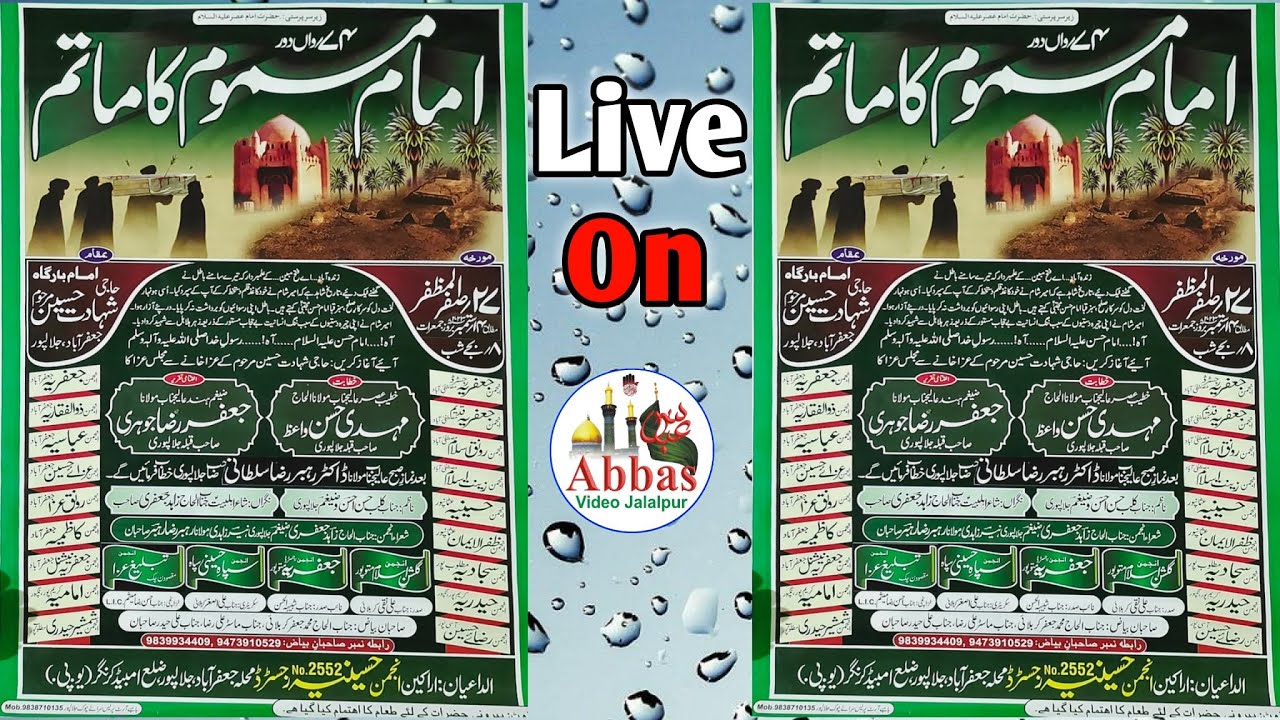 28 Safar 1445/2023 Jafrabad | Anjuman Husainiya Jafrabad Jalalpur Ambedkar Nagar U.P. India