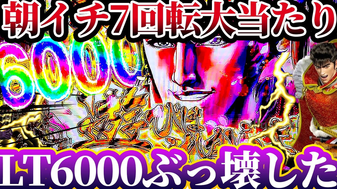 ※朝イチ7回転で大当たり！引きがぶっ壊れて大事故しまくった結果？！【e花の慶次〜黄金の一撃】けんぼーパチンコ実践