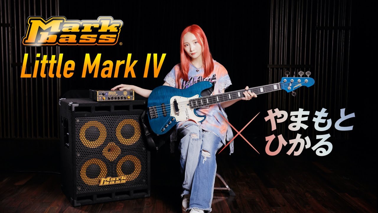 Markbass Little Mark IV × やまもとひかる【デジマート・マガジン特集】