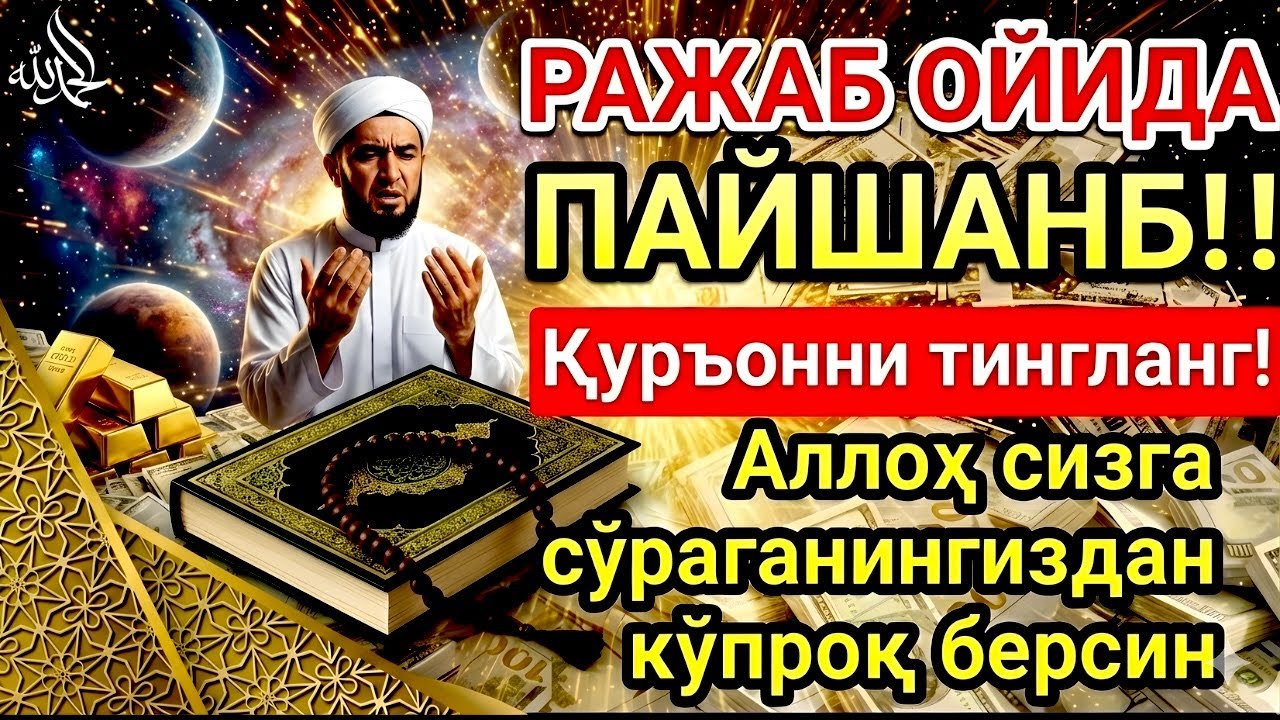 Пуллар сизга тўхтовсиз келади, 10 дақиқа ичида.Бой бўлинг, иншаАллоҳ‼️
