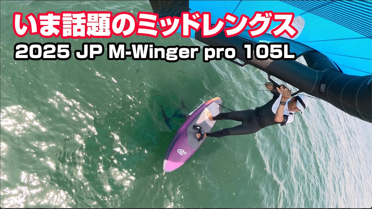 2025 M Winger & FLY lllをテストライド！！