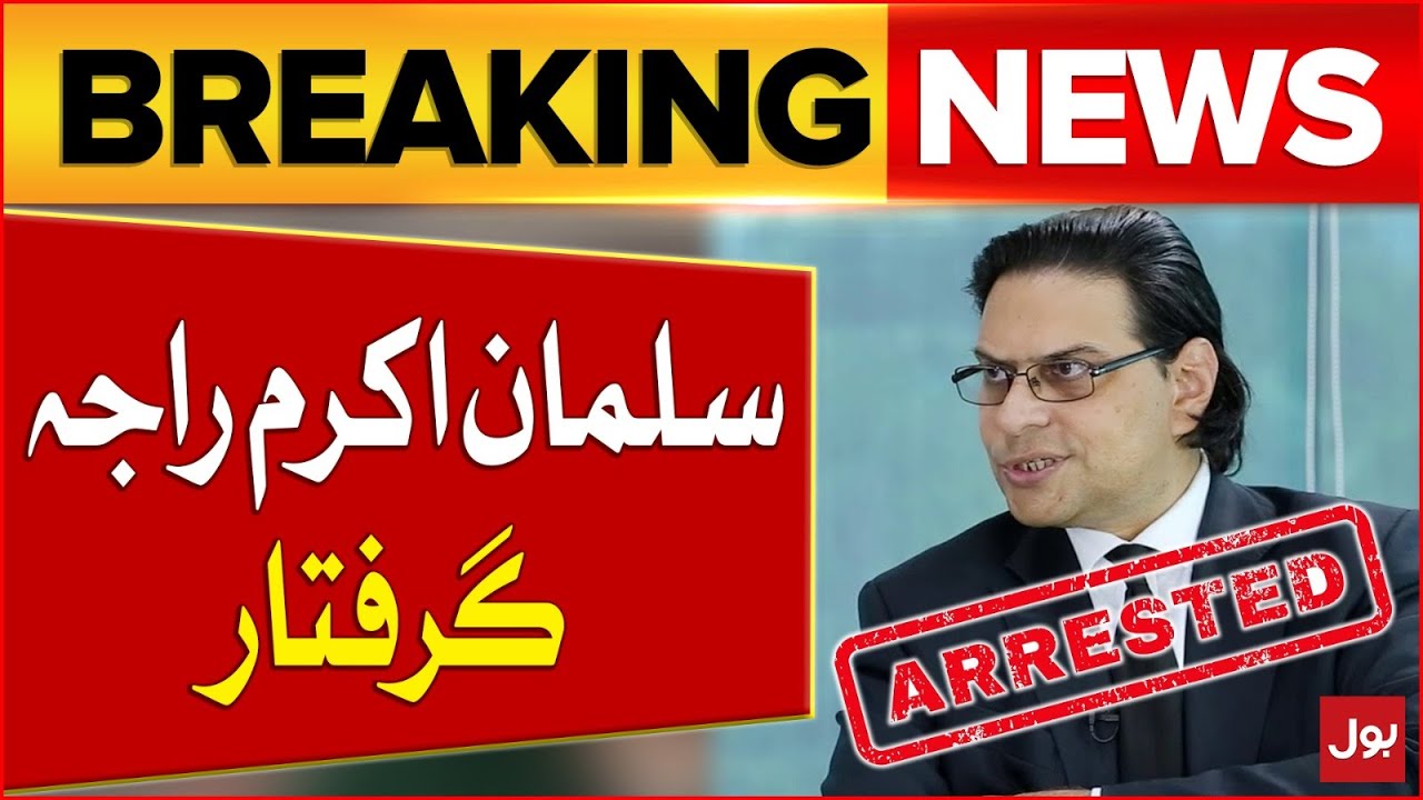 Salman Akram Raja Arrested | PTI Protest Latest Updates | Breaking News
