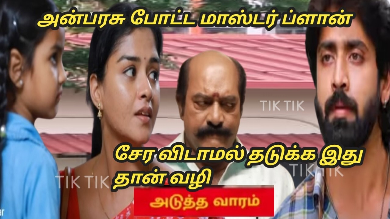 Mahanathi 23rd to 27th February 2026/upcoming review