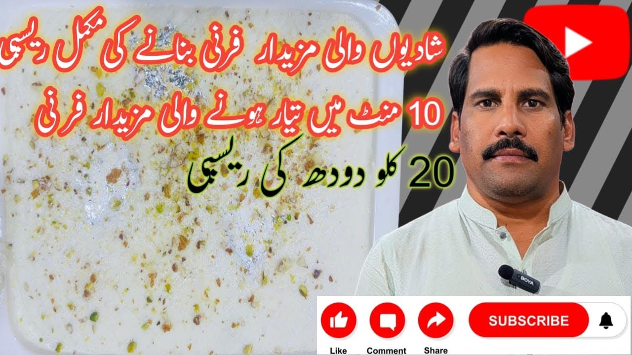 firni recipe,firni banane ki recipe ,firni banane ka tarika ,firni recipe by riaz, commercial firne