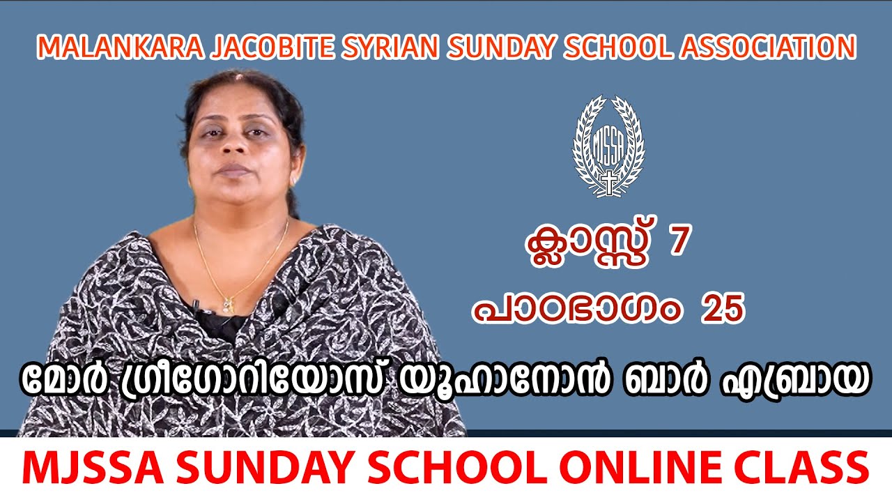 MJSSA Online Class | Class 7 | Lesson 25 | © MJSSA